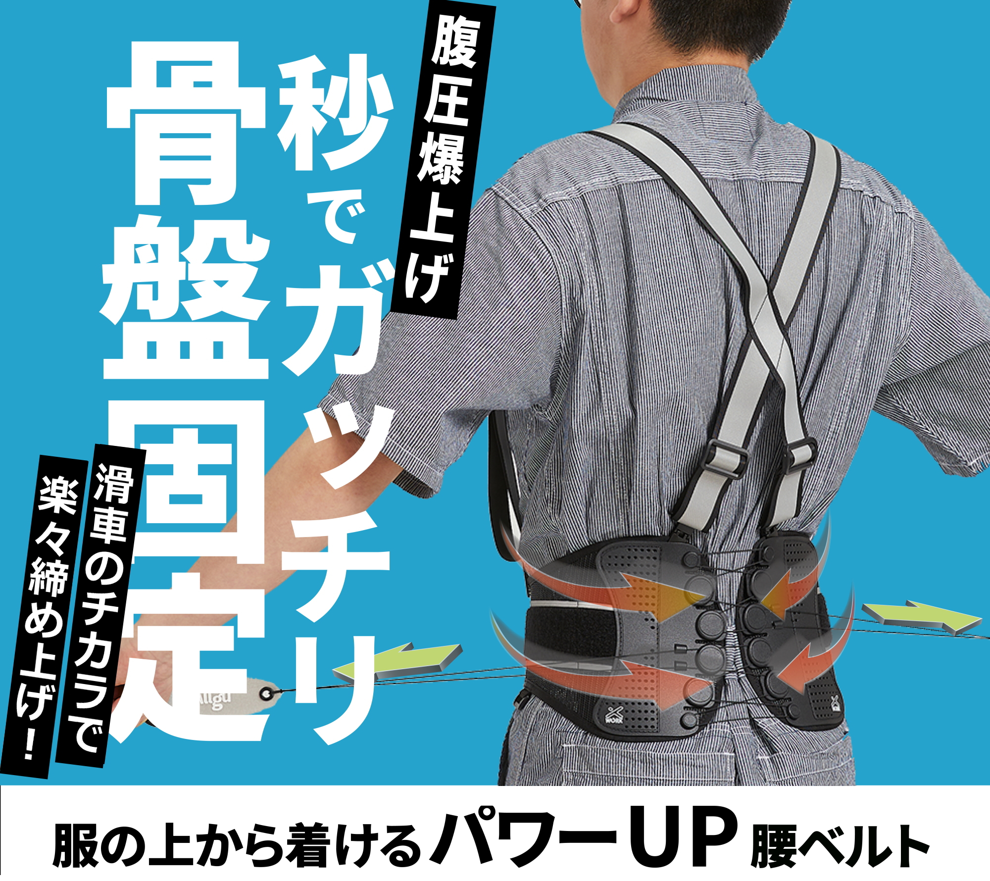 カワハラウオーキング 腰ベルト 調整可能 専用 リハビリ用品 