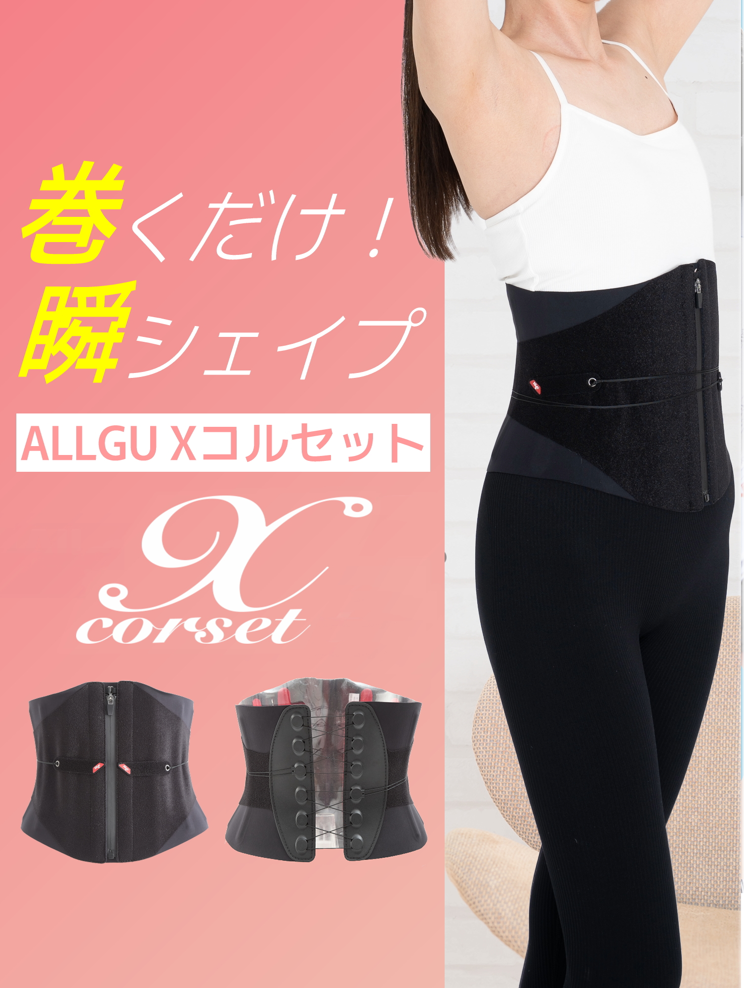 通販版 令和の虎 限定価格】ALLGU(オールグー) YOUNGER/ ALLGU-BELT 